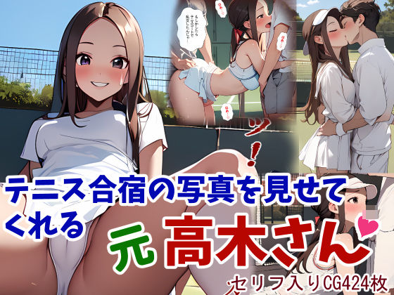 テニス合宿の写真を見せてくれる元高木さん(鮫島猛) [d_403286]