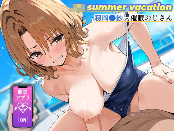 JK summer vacation 〜籾岡●紗VS催●おじさん〜(SKIN  SEA) [d_403304]