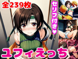 ユ〇ィえっち【セリフ付き】(ぽこぽぽ) [d_403382]