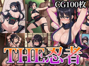 THE忍者〜エロいくノ一CG集〜(ふぇっちずむ) [d_403457]