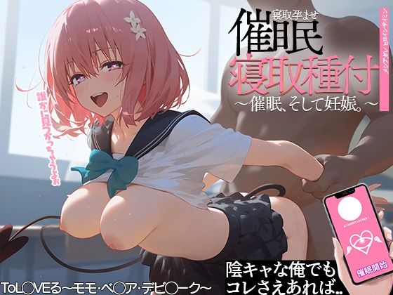 催◯寝取種付 モ◯・ベリア・デ◯ルーク(メシ・アガレ) [d_403625]