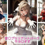 甘〇ブリリアントパーク 千斗〇すず エロ画像集(さーくるP4) [d_403678]