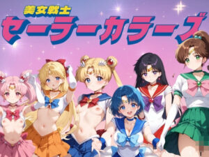 美女戦士 セーラーカラーズ(AIスイミング) [d_403780]