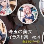 珠玉の美女イラスト集vo4(ESPOIR) [d_403954]