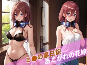 中野◯玖 CG集(TITAPHON) [d_404324]