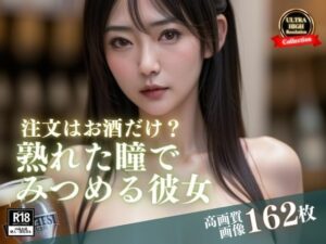 熟女フェスに参加したら、大人の色気をまとった瞳で見つめてくる美女と仲良くなって、楽しいだけじゃなくて人生初のそんな経験までした話。(サンシャイン) [d_404366]