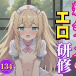 新人ナースのエロ研修(ねどこ倶楽部) [d_404592]