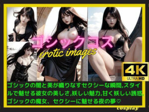 ゴシックコスチューム(Liyu(りゆ)) [d_404610]