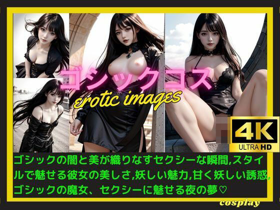 ゴシックコスチューム(Liyu(りゆ)) [d_404610]