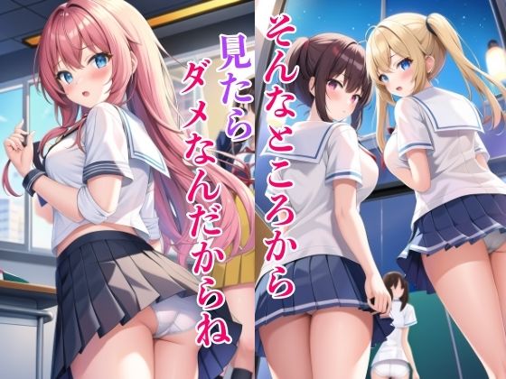 そんなところから見たらダメなんだからね(夢の始まり) [d_404645]