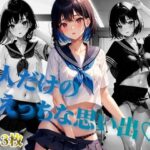 二人だけのえっちな思い出(淫乱戦士) [d_404658]