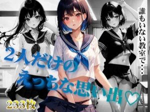 二人だけのえっちな思い出(淫乱戦士) [d_404658]