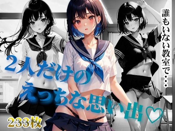 二人だけのえっちな思い出(淫乱戦士) [d_404658]