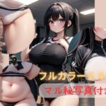 生徒会長の日常 〜教室、ジム、ロッカーで〜(LuckFight) [d_404672]