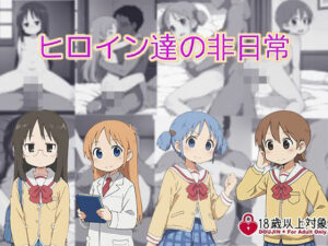 往年の美少女シリーズ！日〇からメインヒロイン4人！あんな姿やこんな姿をたっぷり300枚以上！(しっぷどっく) [d_404778]