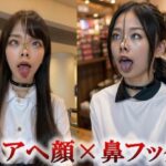 アヘ顔×鼻フック(まーどか) [d_404807]