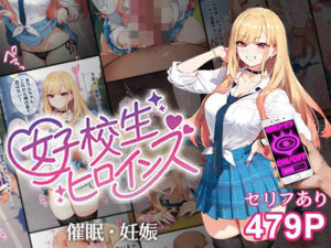 催●汚部屋おじさんと喜多川まりん【セリフあり】妊娠(女子校生ヒロインズ) [d_404887]