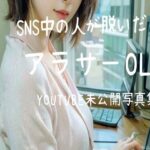 某企業SNS担当ゆうこの日常(AI素人図鑑) [d_404974]