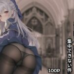 一緒に旅する魔法使いがエロ過ぎて戦闘に集中できない件(aiai) [d_405109]