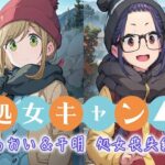 処女キャン あおい＆千明 処女喪失編(エルフィニティ) [d_405196]