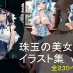 珠玉の美女イラスト集vo6(ESPOIR) [d_405213]