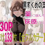 薬に屈した灰原（シェリー）(えろアニメ研究所) [d_405468]