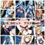 画質と可愛さに追求したS◯Oセットアスナ編vol1(サンキューてっちょん) [d_405543]