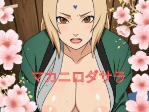 マカニロダサラ(まじっくあーけーど) [d_405576]