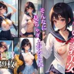 制服姿の美乳美女(ころんぼ) [d_405657]