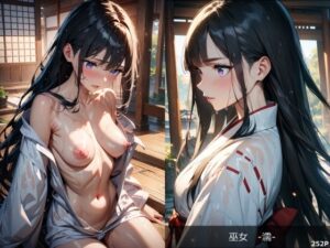 巫女 -濡-(KUMAI) [d_405707]