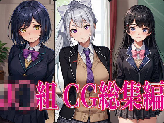 に◯さんじ J◯組 エロCG集 総集編(かみのみゃ) [d_405733]