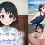 シリーズVol.02佐々木千枝(波の音) [d_405790]