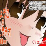 きょうこのフェラチオ（後輩ver）(300y’s) [d_405886]