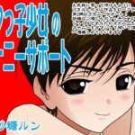 ボクっ子少女のオナニーサポート(300y’s) [d_405895]