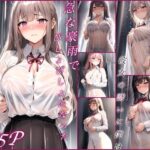 急な豪雨でびしょびしょになった女の子を助けたら…(ero01) [d_405937]