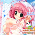 まなみとお兄ちゃんのホテルデート。 急な雨にふられたけど最高の結果になっちゃった♪(Chuchoter) [d_406115]