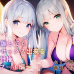 誰とでもセックス出来る特権〜プール編〜(ヴェルマリス) [d_406262]