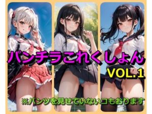 パンチラこれくしょん VOL.1(バフ屋のようなもの) [d_406310]
