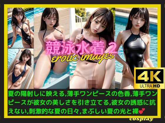 競泳水着2(Liyu(りゆ)) [d_406488]