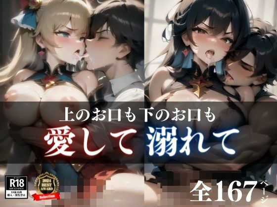 「中はダメ…！」と言い終わらなうちに上のお口も下のお口も繋がっちゃって愛して溺れていくぼくら。ホントはダメなのに義理姉が可愛すぎてお互いにベロキスしてしまい、しっかりと中出ししてしまった・・・(初体験のあなた) [d_406652]