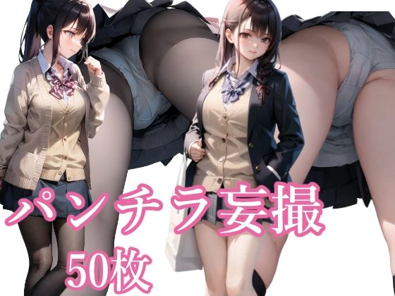 JK妄撮パンチラ イラスト集vol1(Wonderful World) [d_406974]