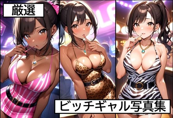 くそビッチギャル サテンドレスの厳選写真集(reinbee) [d_407163]