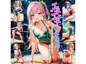 エチエチ新体操部-新体操部の妖精が俺にだけ見せるエチエチキメポーズ-(BETA) [d_407271]