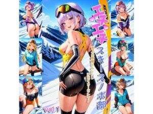 エチエチスキースノボ部-雪上の妖精とムレムレ汗だくカービング！-(BETA) [d_407293]