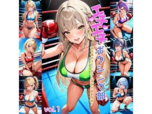 エチエチボクシング部-試合後の汗だく女子と深夜の秘密特訓！-(BETA) [d_407299]