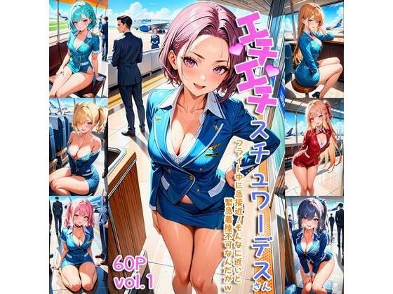 エチエチスチュワーデスさん-フライト中に急接近！そんなに近いと緊急着陸不可なんだがw-(BETA) [d_407313]