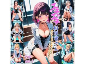 エチエチ科学者さん-僕の体を何度も実験体にするエチエチ科学者さん！-(BETA) [d_407327]