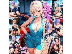 エチエチ整備士さん-僕を自分好みにカスタマイズしてくるエチエチ整備士さん-(BETA) [d_407338]