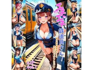 エチエチ鉄道員さん-僕の蒸気機関車はもう出発進行しているんだがw-(BETA) [d_407339]