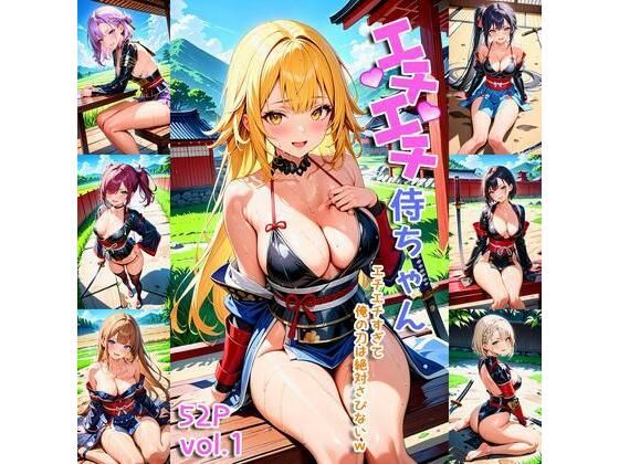 エチエチ侍ちゃん-エチエチすぎて俺の刀は絶対さびないw-(BETA) [d_407362]